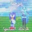 ana hmar